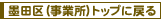 ���Ə��g�b�v�ɖ߂�