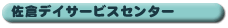 ���q�f�C�T�[�r�X�Z���^�[