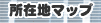 ���ݒn�}�b�v