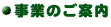 ���Ƃ̂��ē�
