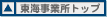 ���Ə��g�b�v��