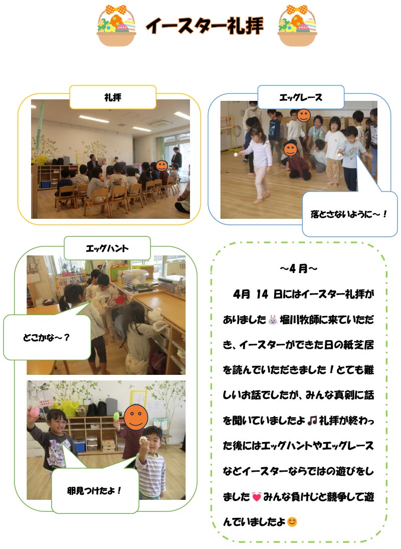 イースター礼拝
