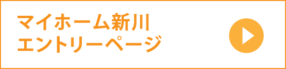 エントリーページ