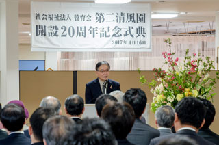 開設20周年記念式典