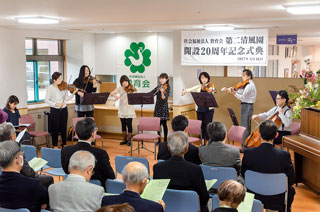 開設20周年記念式典