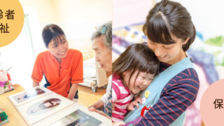 高齢者福祉・保育：2026年卒法人説明会 | 社会福祉法人賛育会