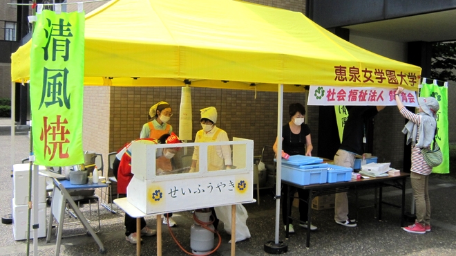 恵泉女学園スプリングフェスタ清風焼き販売