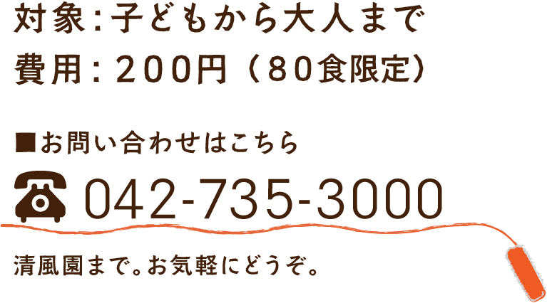 食堂について