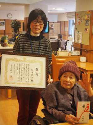 賀寿（100歳）のお祝い