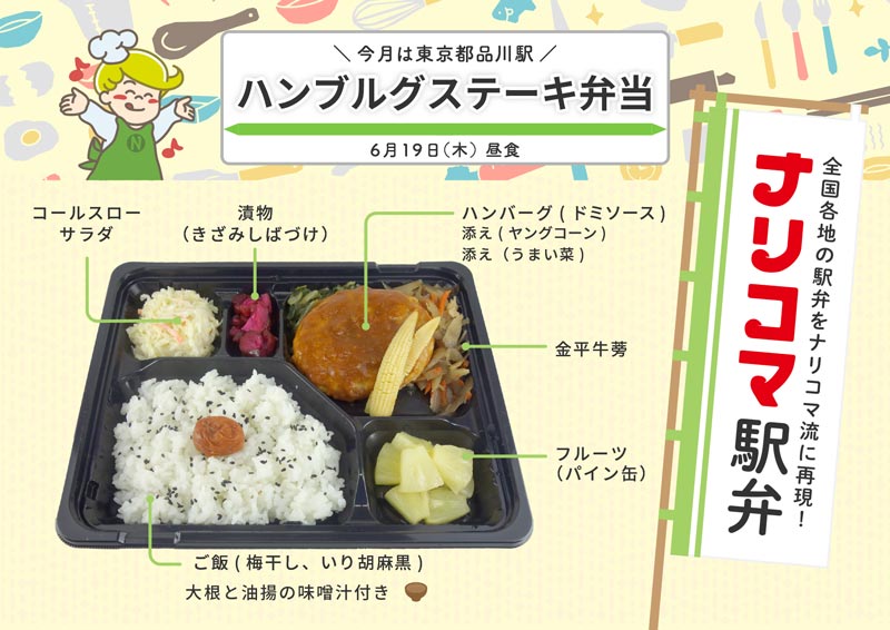 お楽しみ献立