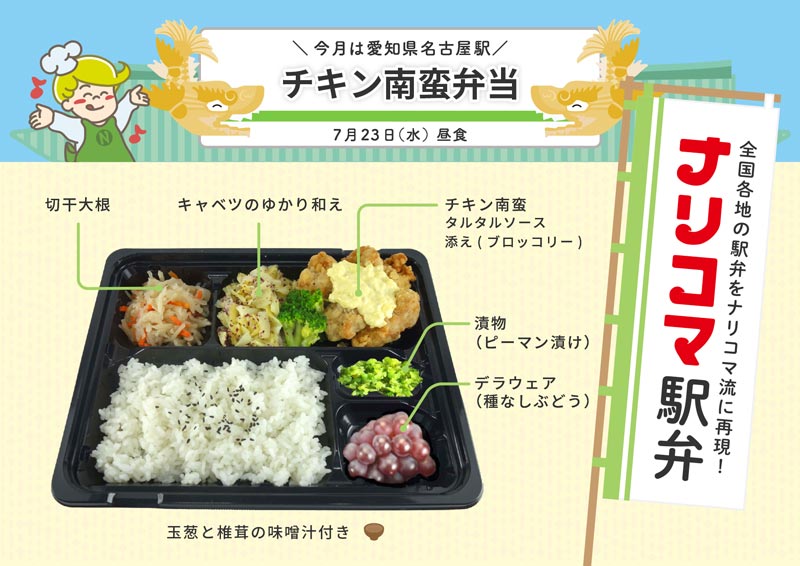 お楽しみ献立