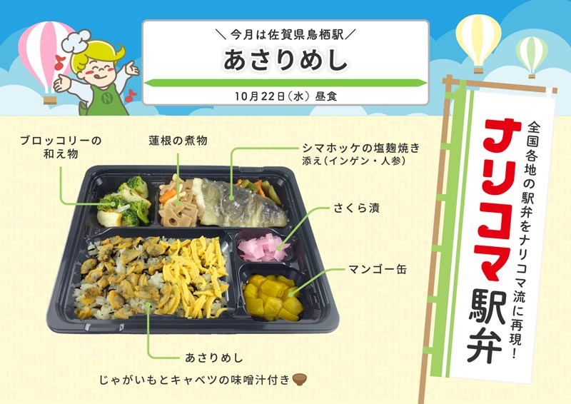 お楽しみ献立
