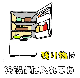 食中毒に注意！