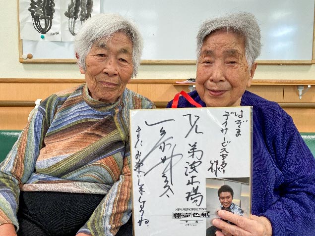 一条貫太さんのサイン色紙が当たりました！