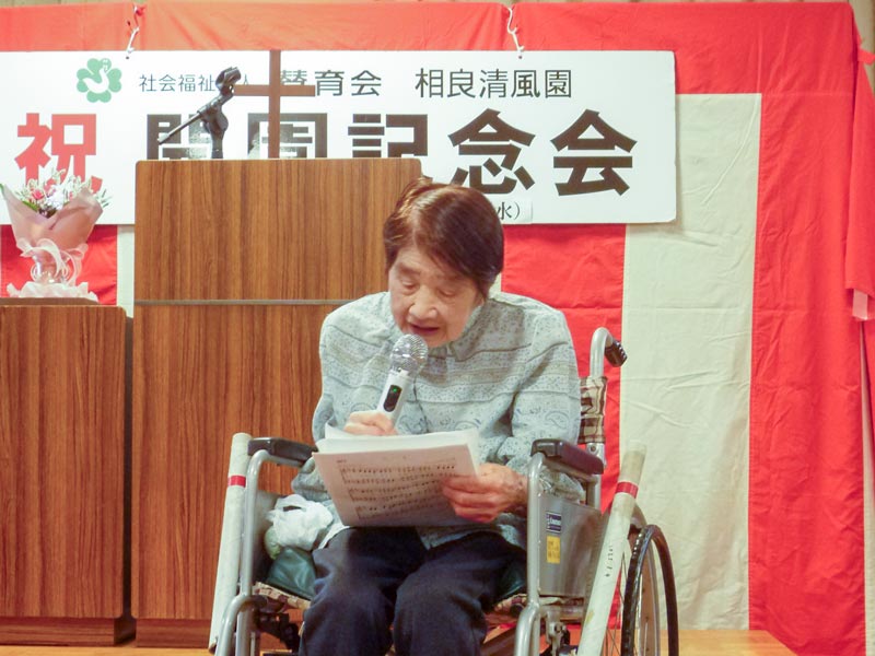 開園記念礼拝 記念会(7月1日)